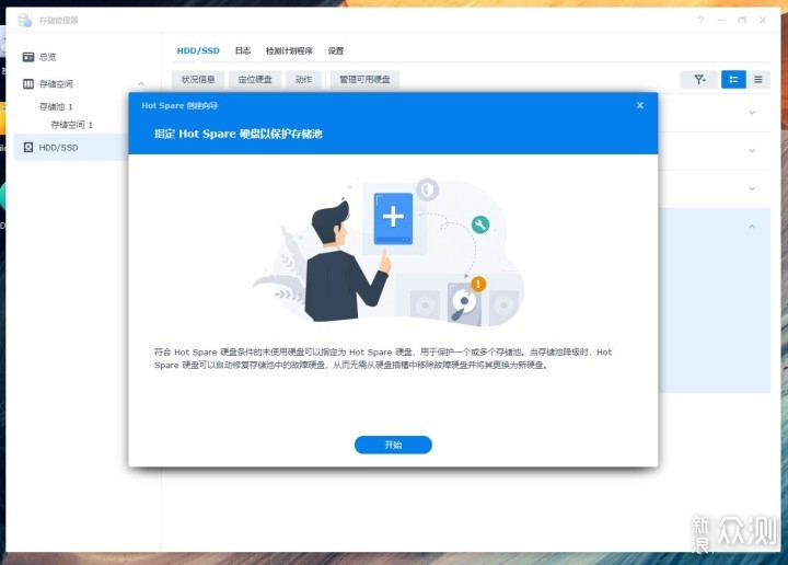 两年蜗牛矿渣黑群晖用户的白群晖DSM7.0体验_新浪众测