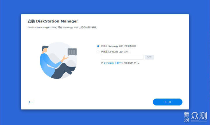 两年蜗牛矿渣黑群晖用户的白群晖DSM7.0体验_新浪众测