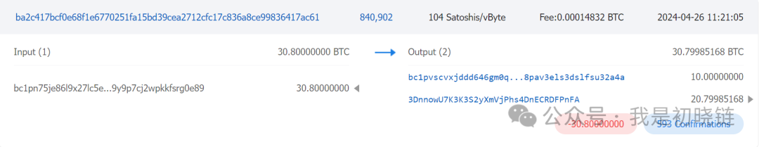 下载假钱包，被盗 30.8 个 BTC，损失约 1400 万元