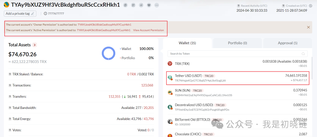 下载假钱包，被盗 30.8 个 BTC，损失约 1400 万元