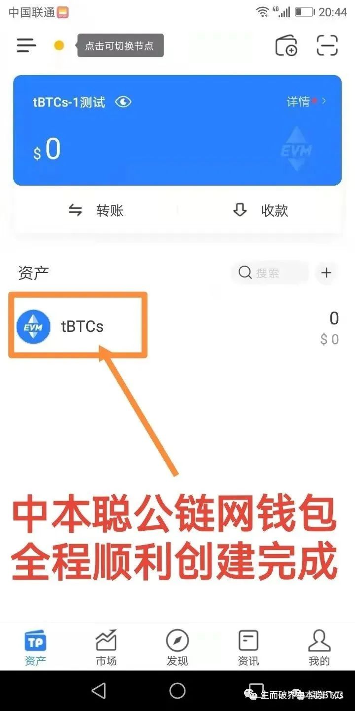 参与 BTCs 主网公测与 USDT 测试策略的详细指南