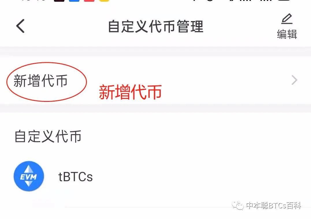 参与 BTCs 主网公测与 USDT 测试策略的详细指南