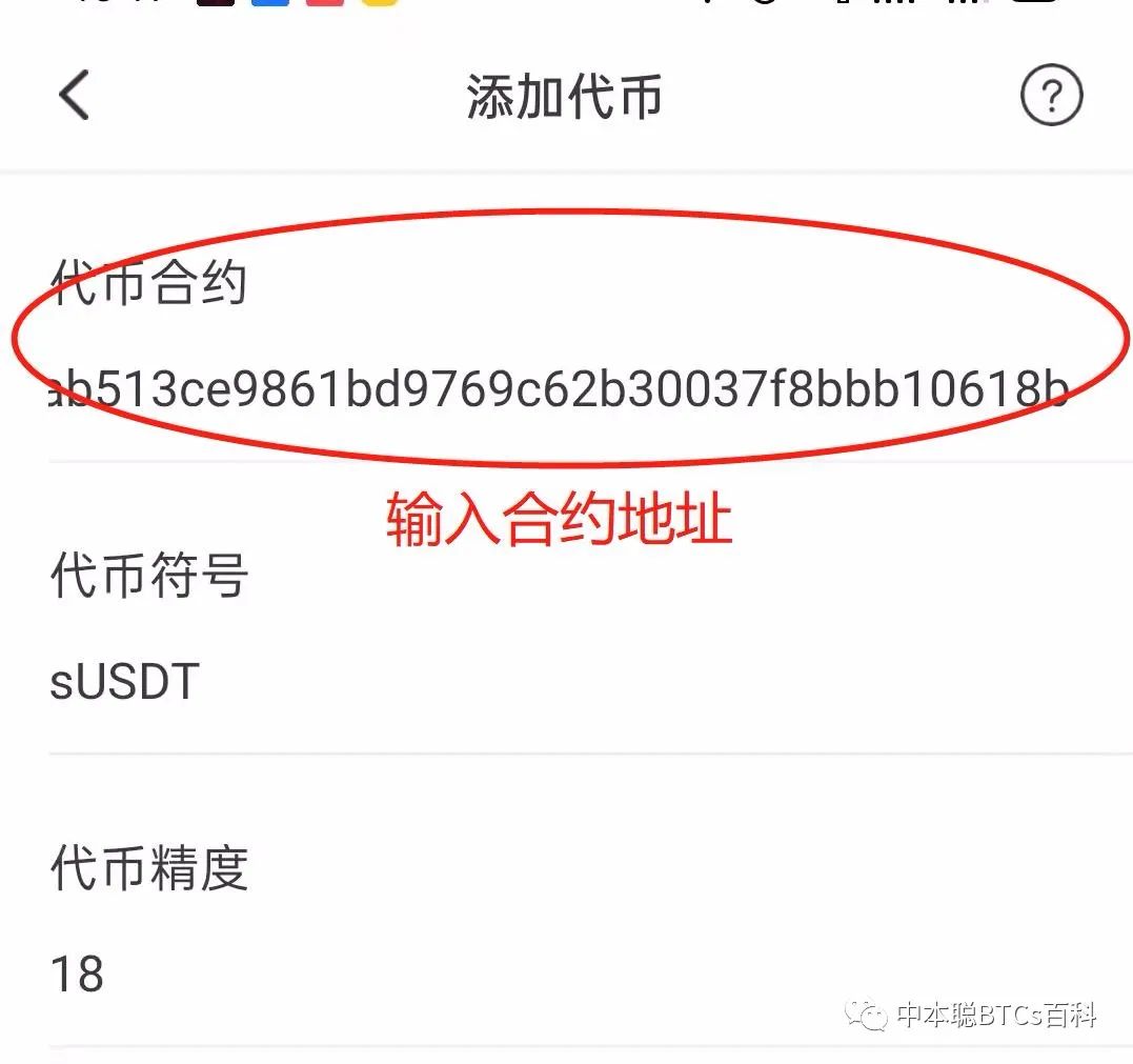 参与 BTCs 主网公测与 USDT 测试策略的详细指南