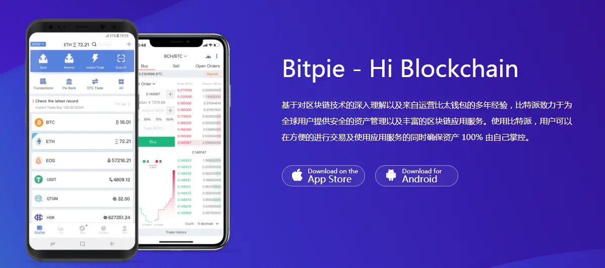 bitpie钱包下载地址数字货币钱包安全性探讨：Imtoken、bitpie 等主流钱包介绍