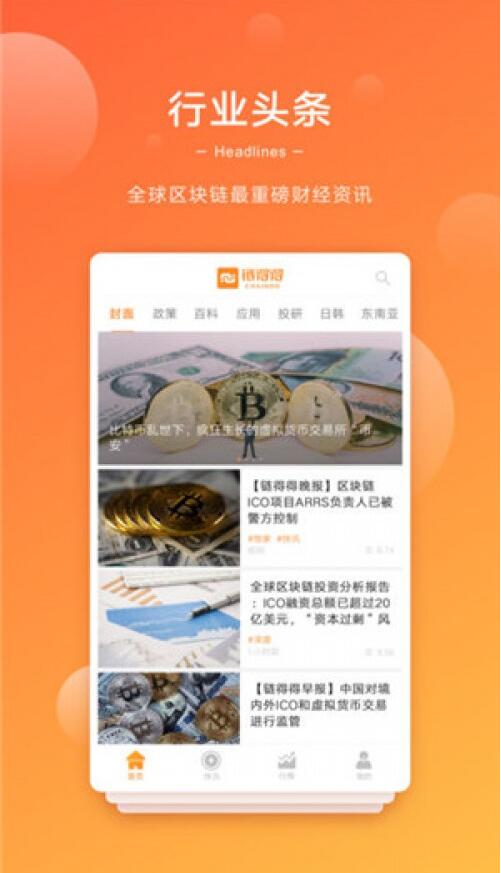 bitpie钱包安卓版下载数字货币投资：5 款备受青睐的 APP，助你事半功倍