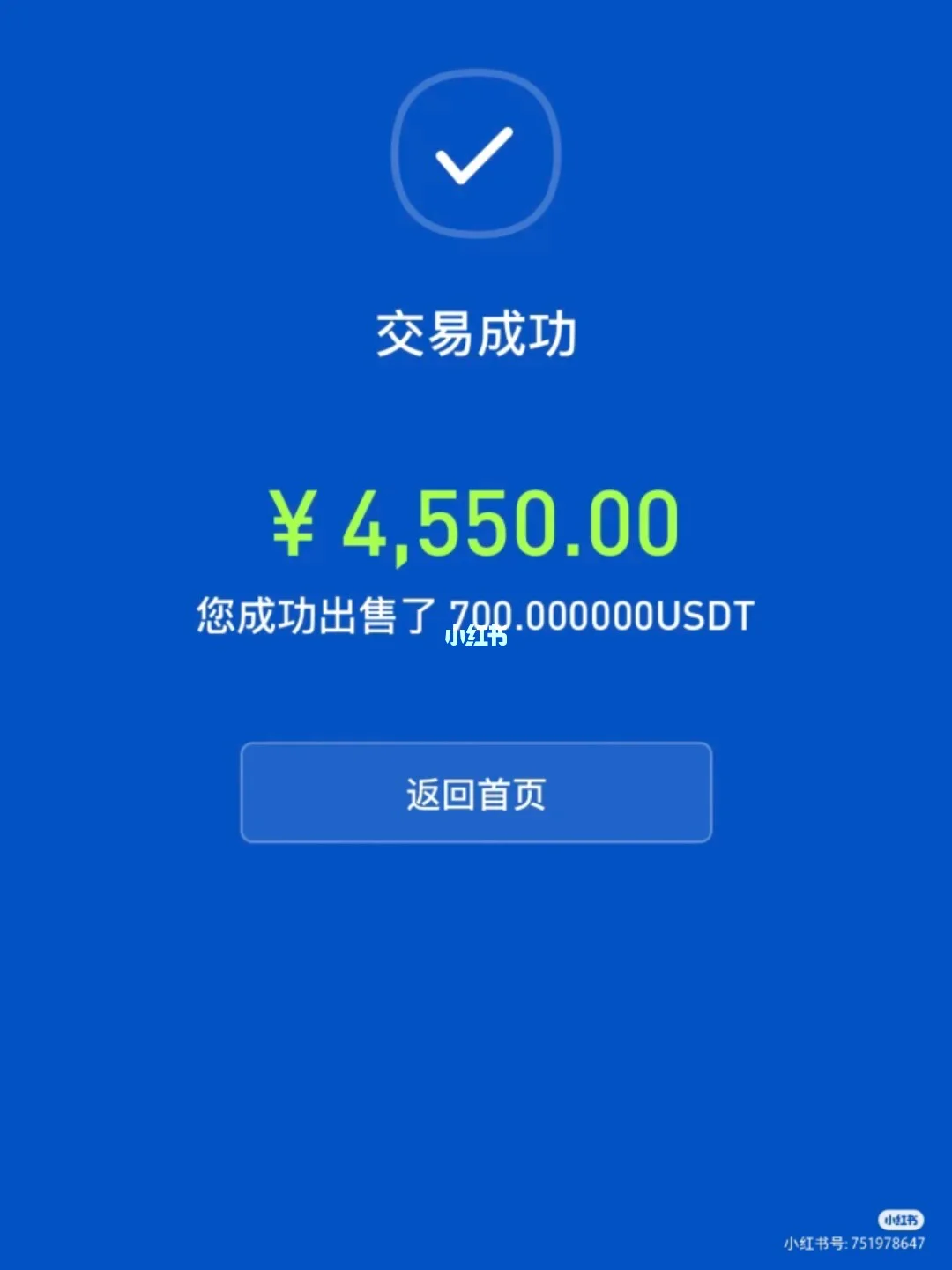 USDT 提现速度大揭秘：到账时间究竟需要多久？