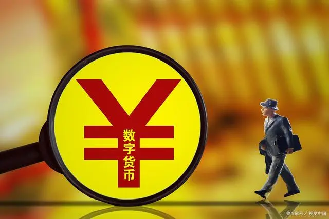 数字人民币消费红包套现方法及风险解析