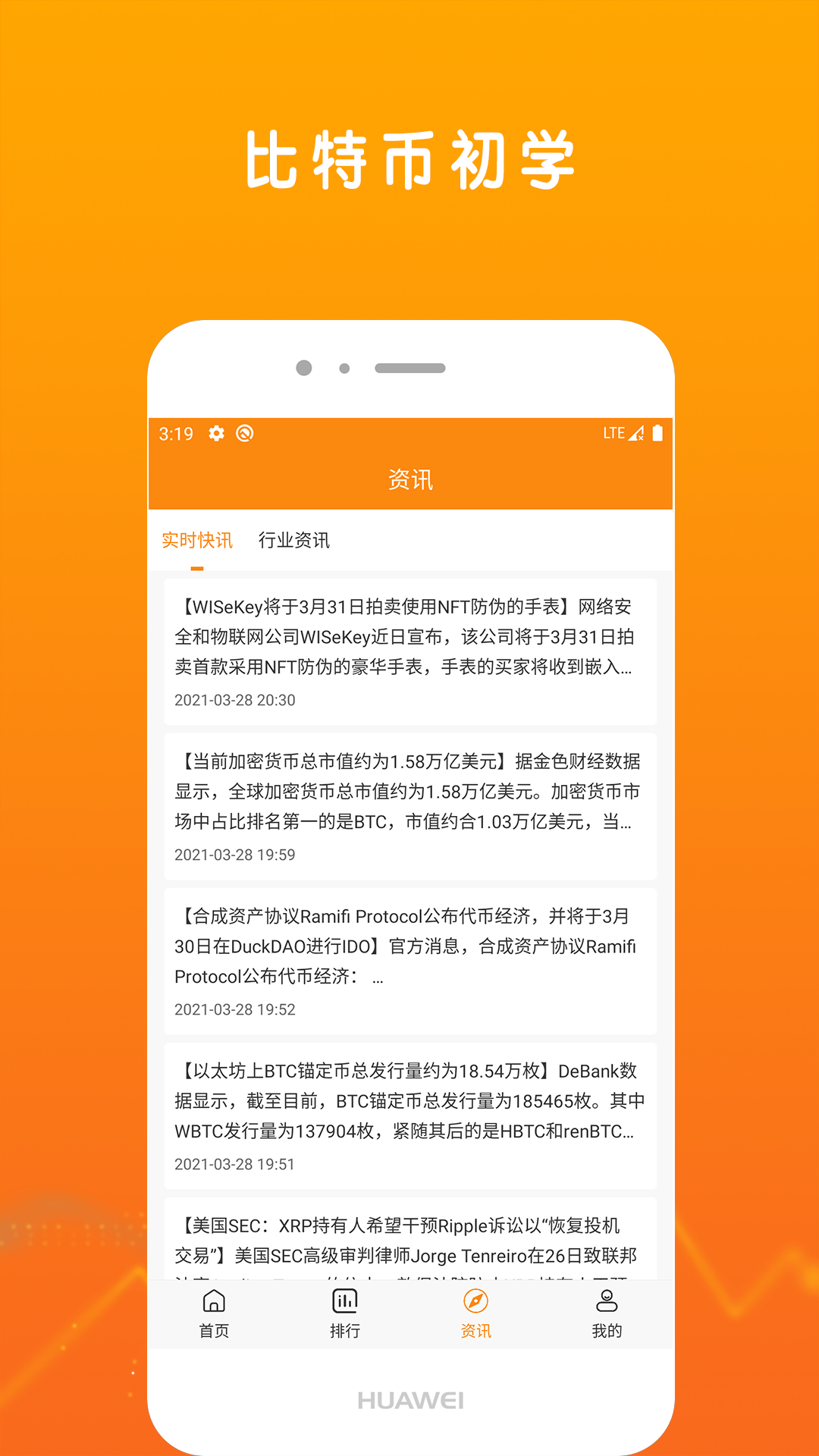 十大靠谱的比特币 app 推荐，你知道哪些比特币相关软件？