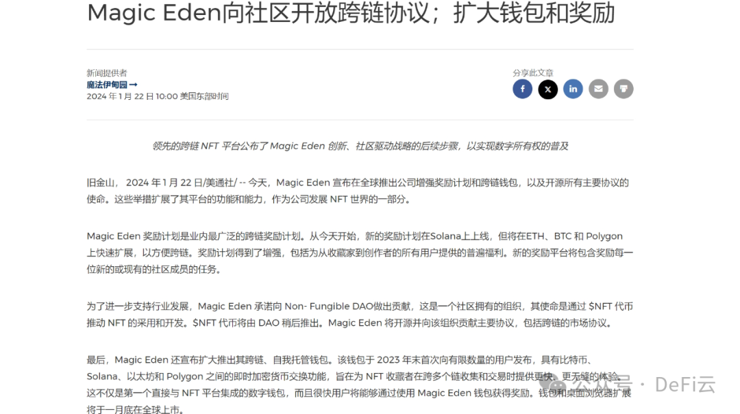 FTX 抛售灰度 BTC，富达增持，NFT 跨链项目 magic Eden 推出跨链钱包