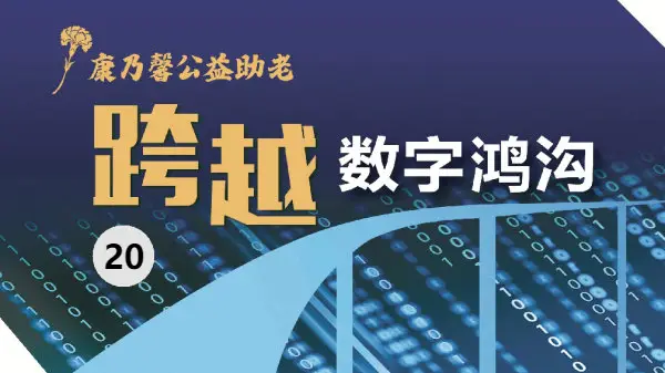 跨越数字鸿沟：解析如何使用数字人民币