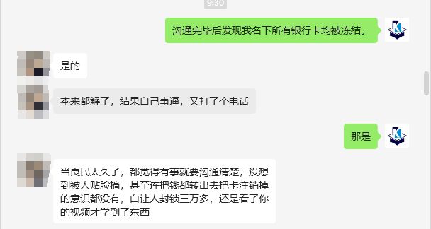 场外面交现金出 U 常见套路大揭秘