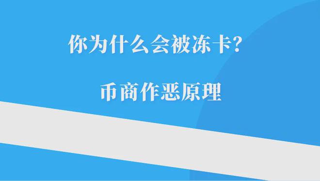 场外面交现金出 U 常见套路大揭秘