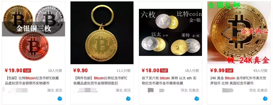 惊！实物比特币竟然不是玩具，它真的存在