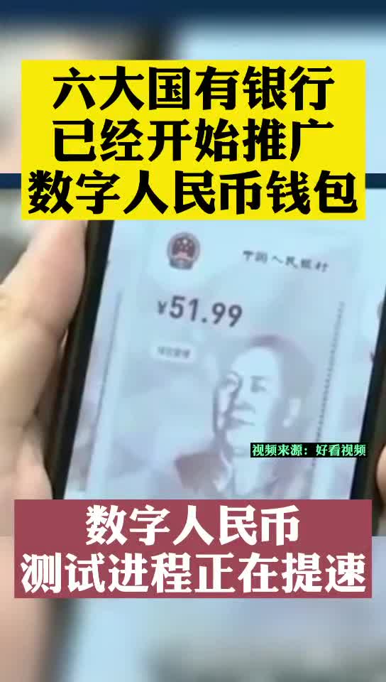 穆长春详解数字人民币钱包的四大类型