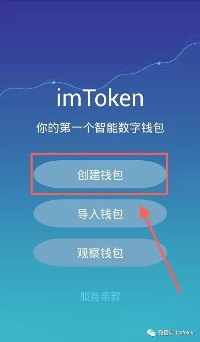 imToken 钱包安装、注册、使用教程：区块链小白投资者必看