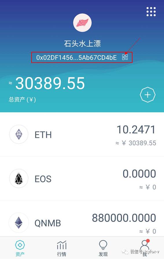 imToken 钱包安装、注册、使用教程：区块链小白投资者必看