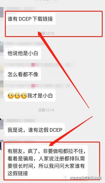 曝光：DCEP 央行数字货币未发行，也未授权任何交易平台