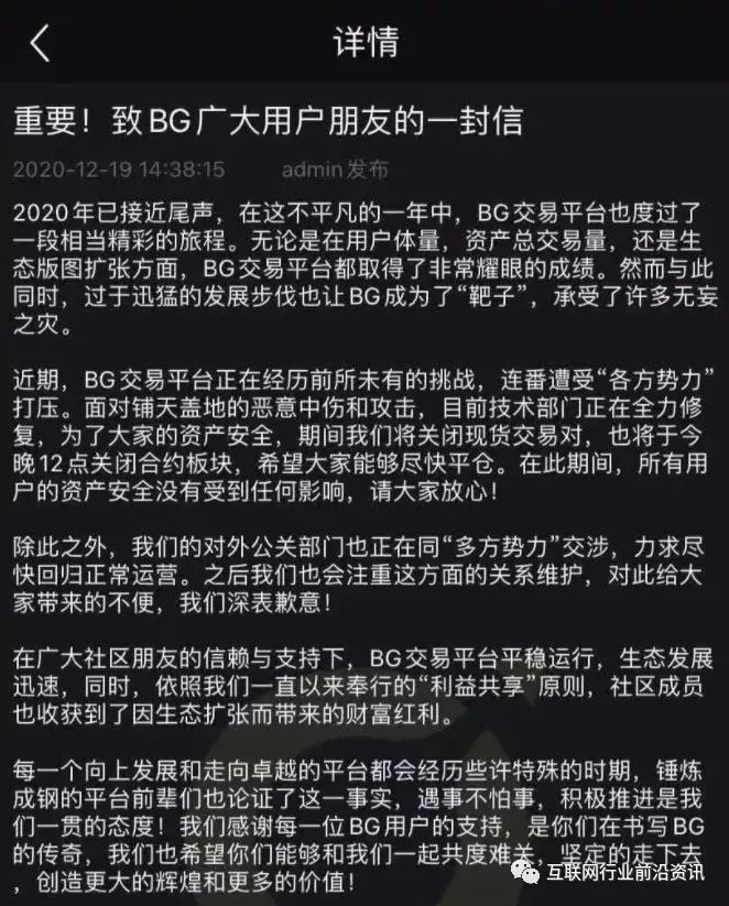 大狮、秘乐、亚交所、G 支付、趣分类等项目最新消息汇总