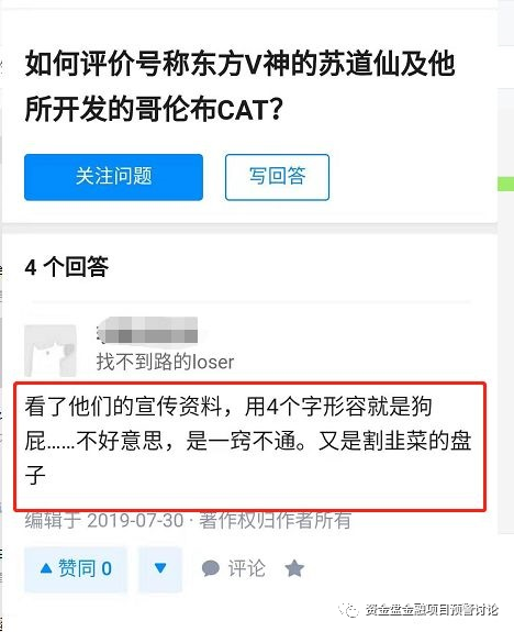 神童苏道仙的哥伦布 CAT 公司申请清算跑路，曝光其崩盘只是时间问题