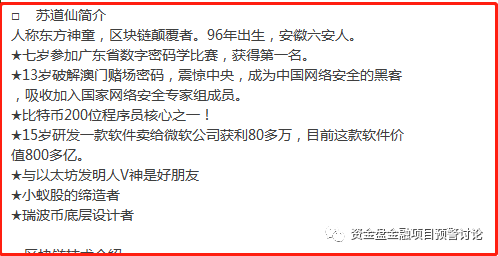 神童苏道仙的哥伦布 CAT 公司申请清算跑路，曝光其崩盘只是时间问题