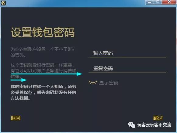 玩客币钱包使用教程：小白入门普及指南