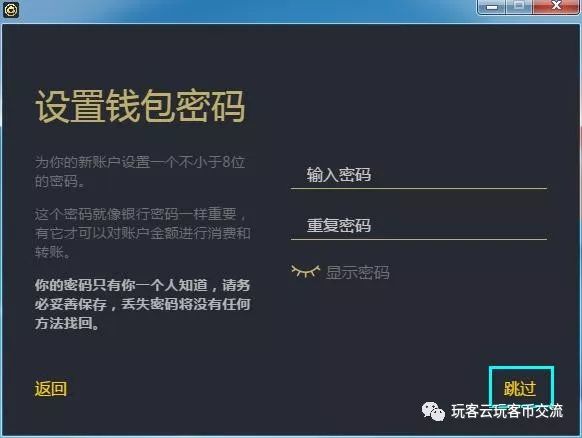 玩客币钱包使用教程：小白入门普及指南