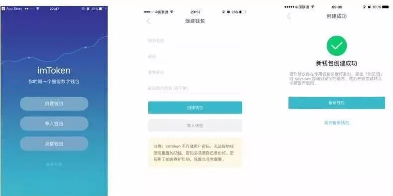 imToken 钱包使用教程：让你百分百掌控数字货币资产