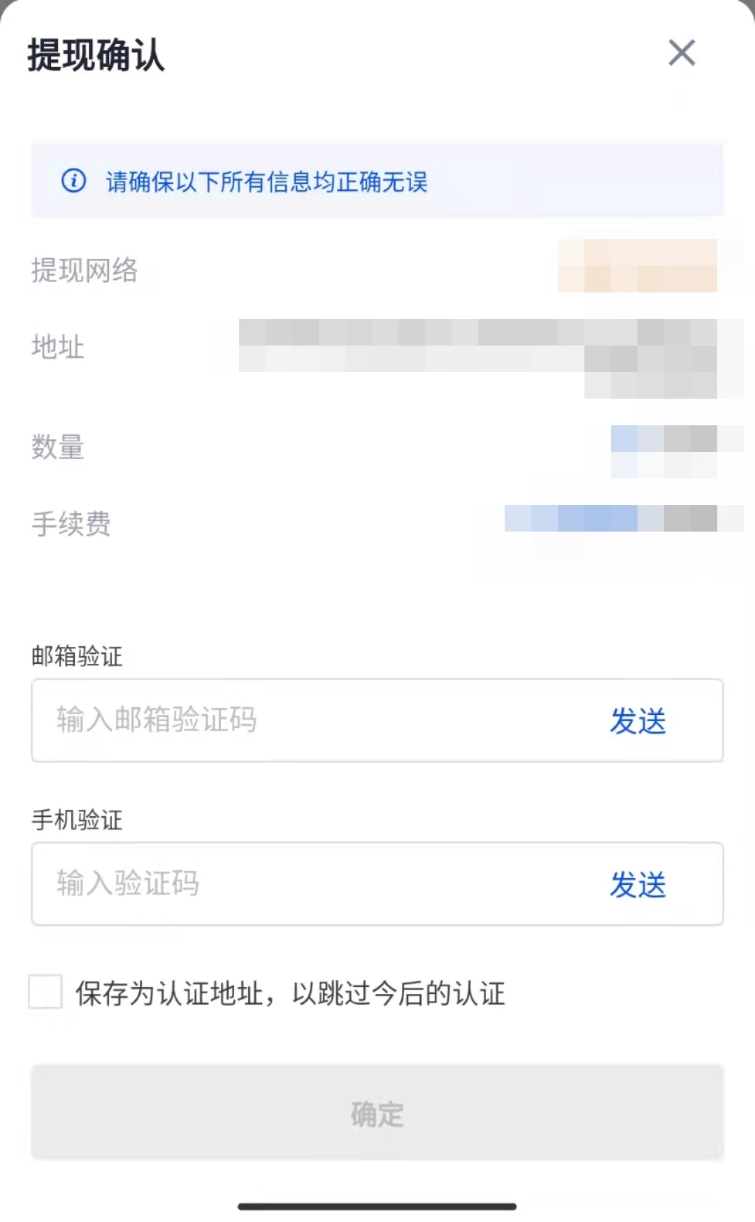 USDT 钱包提现方法详细介绍