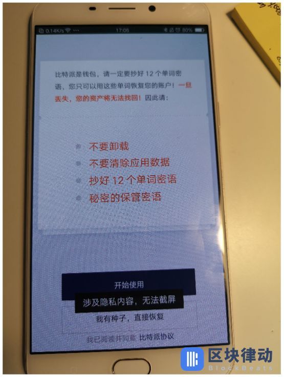 数字加密货币钱包测评（上）：探寻适合存放数字资产的最佳选择