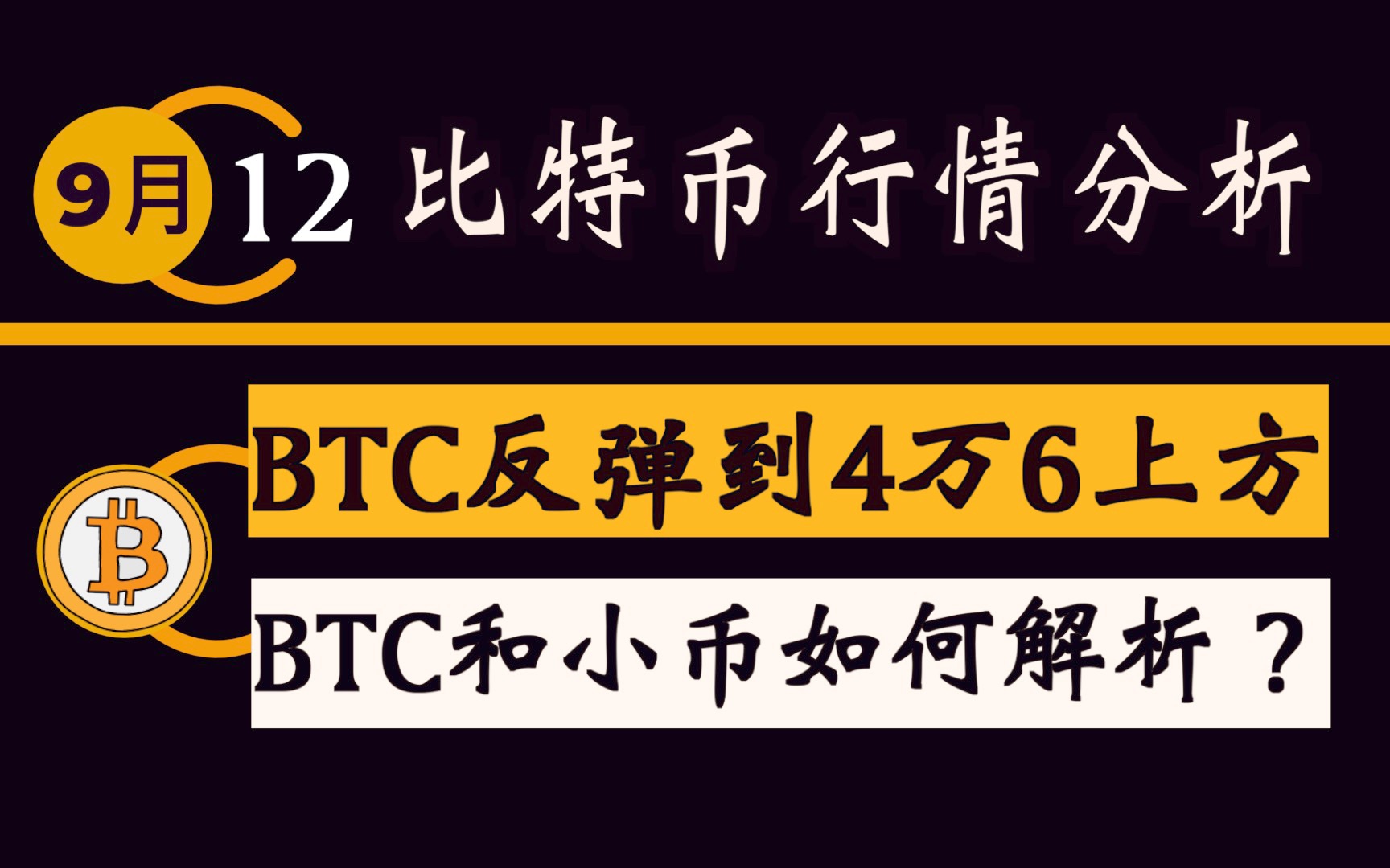 解析比特币与 CBDC 的相同点与不同点