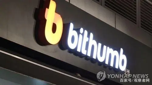 韩最大数字货币交易平台 Bithumb 被黑，2 亿资产被盗