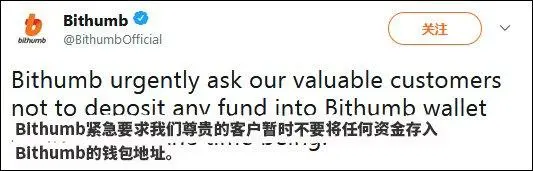 韩最大数字货币交易平台 Bithumb 被黑，2 亿资产被盗