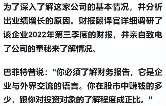 数字货币板块唯一获券商入股企业，研发数字货币钱包，Q3 业绩涨 4 倍