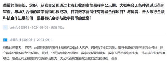 数字货币概念受关注，这些公司究竟掌握了怎样的支付密码？