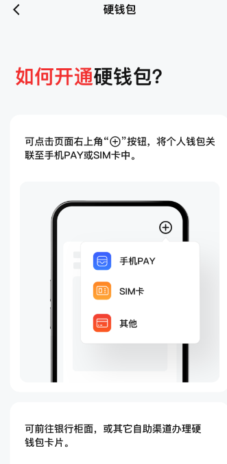 手机没电也能支付？数字人民币 SIM 卡硬钱包全新登场
