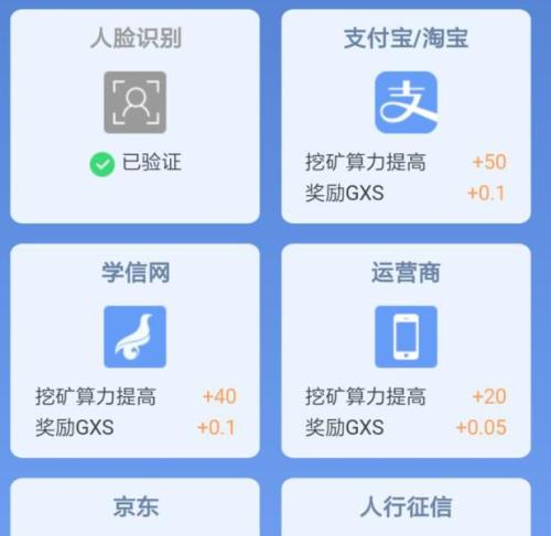 宣传保护隐私却贩卖用户数据，公信宝遭警方查封公司或已解散