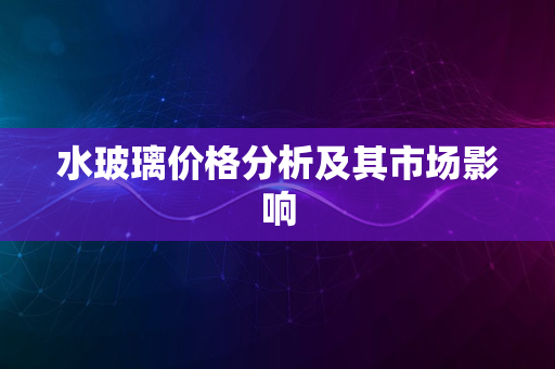 数字货币交易所开发：探索数字金融新领域