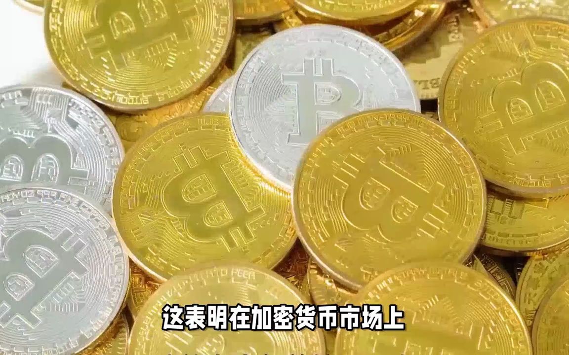 了解比特币：支持比特币的原因和影响