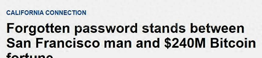 美国小哥忘记比特币密码，25 亿身家取不出，只剩 2 次机会，他将如何决定？