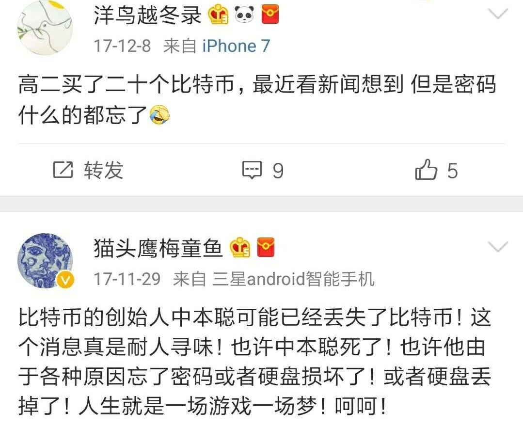 科普：比特币密码丢失后为何无法找回？