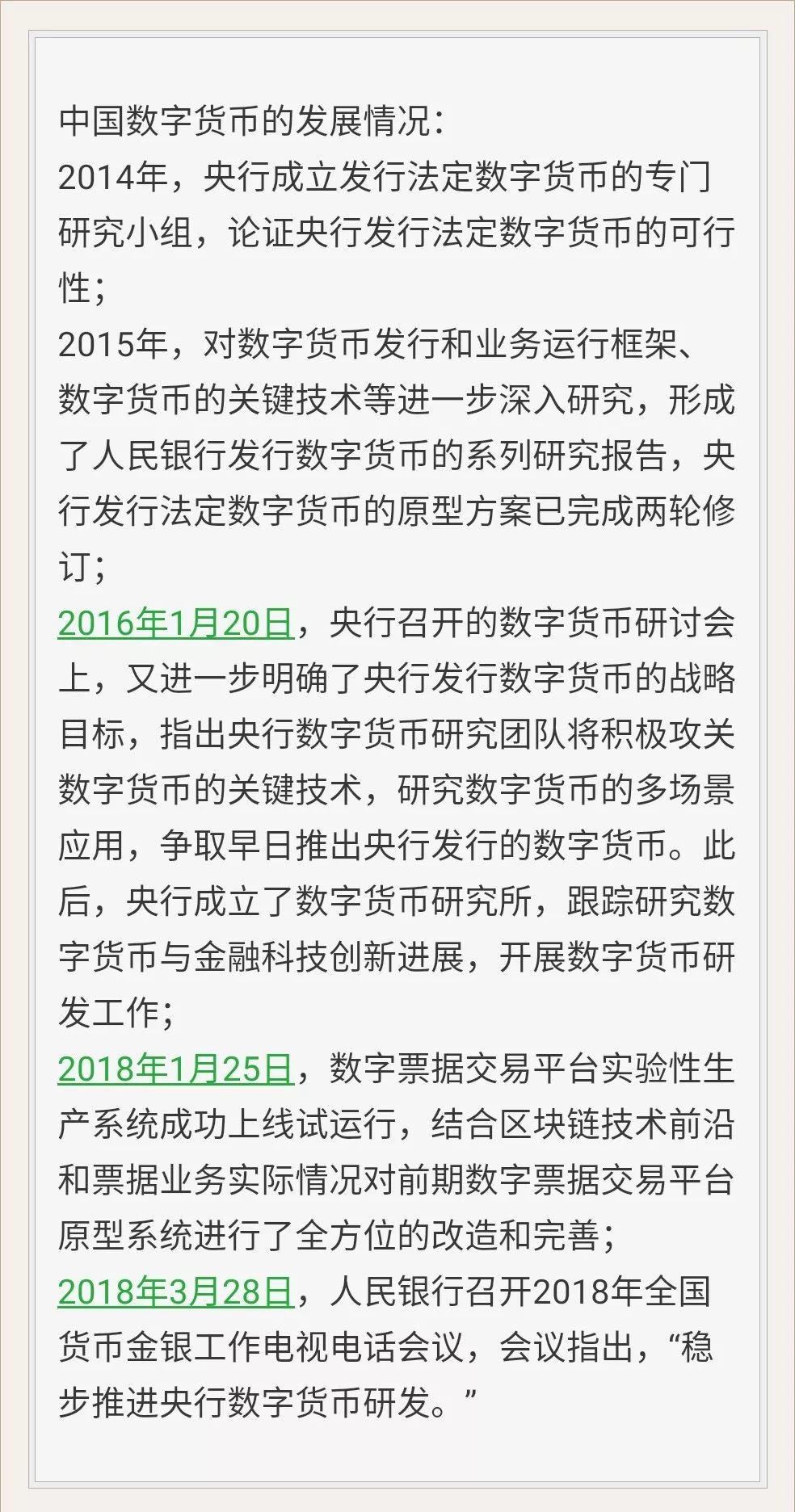 央行申请数字货币钱包专利，已做好发行数字货币的所有准备