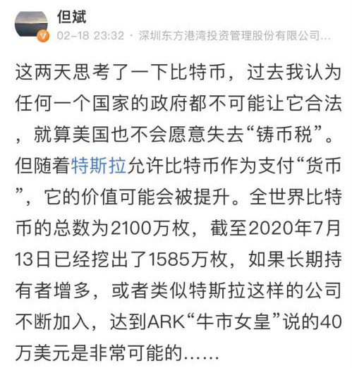 比特币突破 57000 美元关口，能否成为主流理财标的？