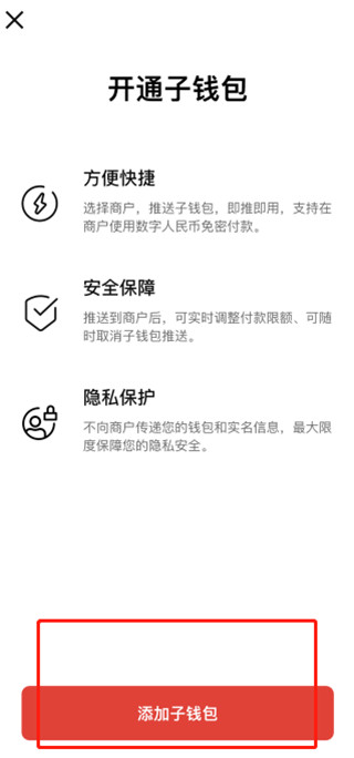 数字人民币钱包 app：便捷支付的新时代选择