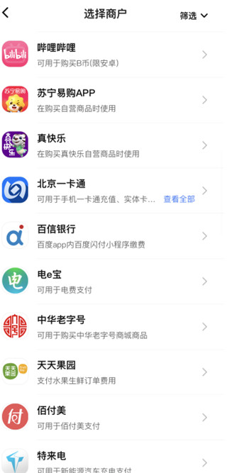 数字人民币钱包 app：便捷支付的新时代选择