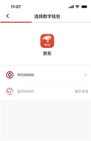 数字人民币钱包 app：便捷支付的新时代选择