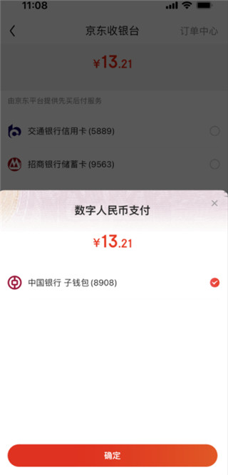 数字人民币钱包 app：便捷支付的新时代选择