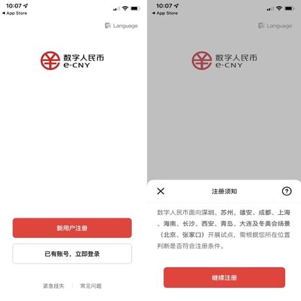 微信数字人民币功能开通方法，你知道吗？