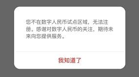 微信数字人民币功能开通方法，你知道吗？