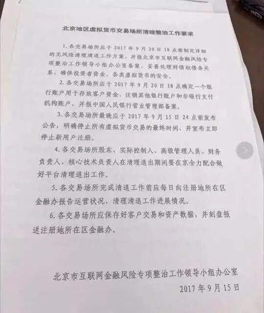 比特币交易所关闭，价格跌破 17000，投资者该何去何从？