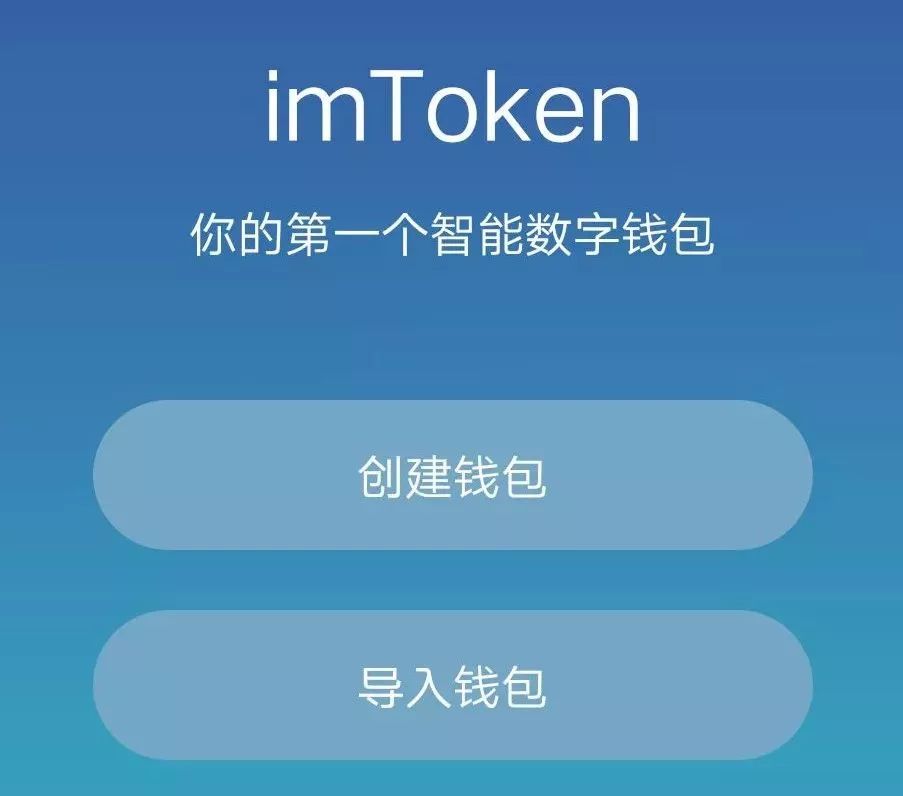 区块链入门指南：钱包基础知识及 imToken、比特派两种钱包详解